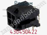 Разъем 430450422 фотография 2.