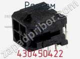 Разъем 430450422 фотография 3.