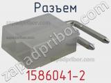 1586041-2