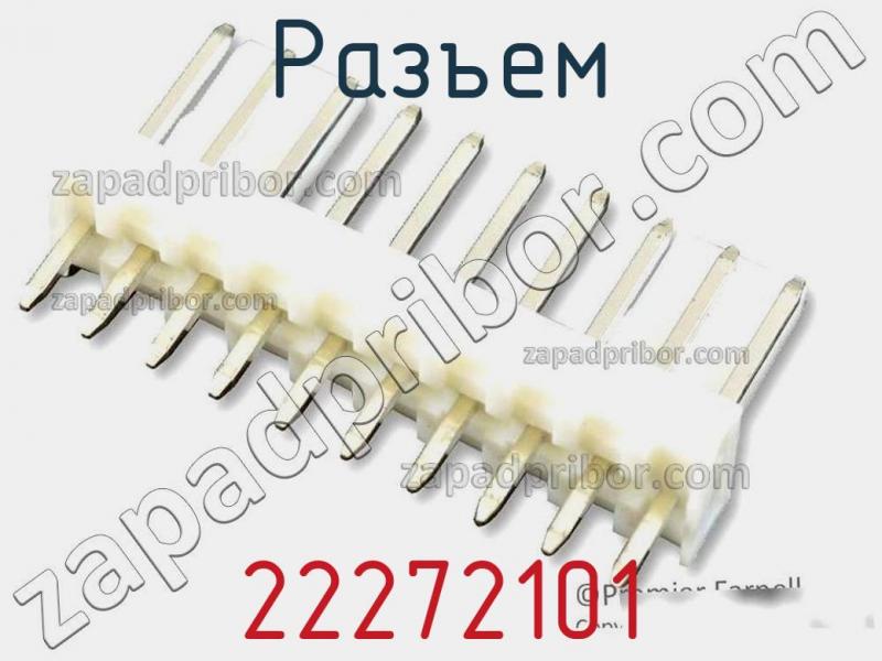 Разъем 22272101 фотография 1.