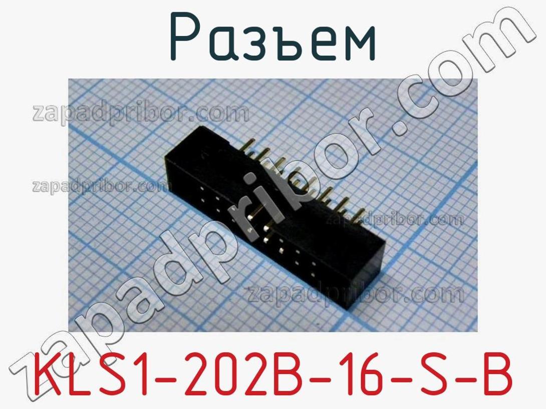 KLS1-202B-16-S-B - Разъем - фотография. Увеличить. KLS1-202B-16-S-B - Разъем - фотография.