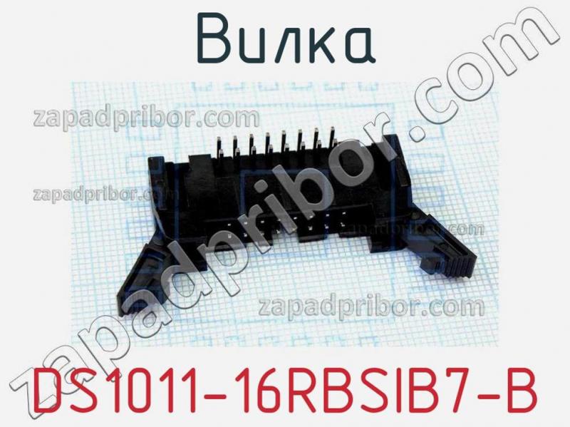 Вилка DS1011-16RBSIB7-B фотография 1.