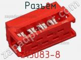 Разъем 215083-8 фотография 3.
