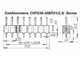 СНП238-20ВП21(2,3) чертеж вилок.