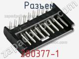 Разъем 280377-1 фотография 3.