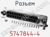 Разъем 5747844-4 фотография 3.