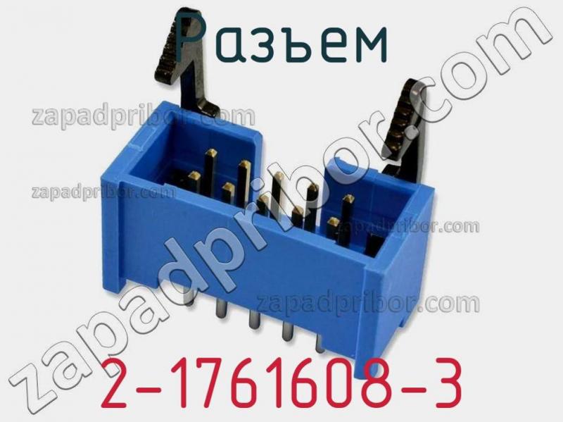 Разъем 2-1761608-3 фотография 1.