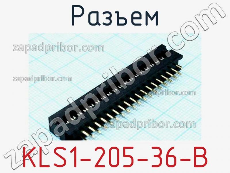 Разъем KLS1-205-36-B фотография.