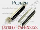 Разъем DS1033-25FBNSISS фотография 2.