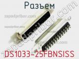 Разъем DS1033-25FBNSISS фотография 3.