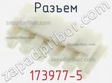 173977-5