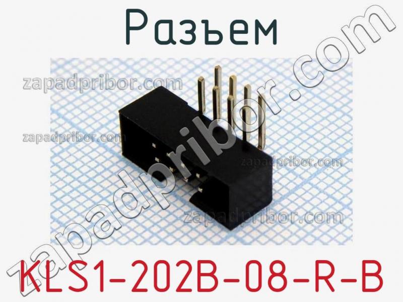Разъем KLS1-202B-08-R-B фотография.