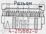 Разъем 4-215882-0 фотография 3.