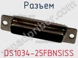 Разъем DS1034-25FBNSISS фотография 2.