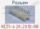 Разъем KLS1-4.20-2X10-RB