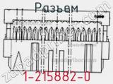Разъем 1-215882-0 фотография 2.