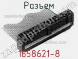 Разъем 1658621-8 фотография 2.