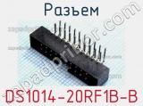 DS1014-20RF1B-B
