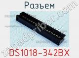 Разъем DS1018-342BX фотография 3.