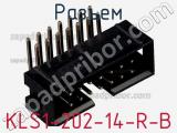 Разъем KLS1-202-14-R-B фотография 3.