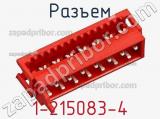 Разъем 1-215083-4 фотография 2.