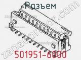 Разъем 501951-6000 фотография 2.