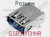 Разъем GSB311131HR фотография 3.