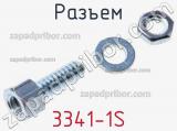 Разъем 3341-1S фотография 2.