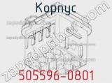 Корпус 505596-0801 фотография 3.