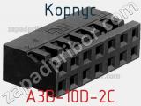 Корпус A3B-10D-2C фотография 2.