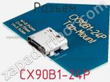 Разъем CX90B1-24P фотография 2.
