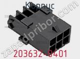 Корпус 203632-0401 фотография 3.