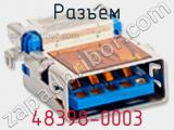 Разъем 48398-0003 фотография 2.