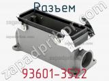 Разъем 93601-3522 фотография 2.