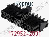 Корпус 172952-2001 фотография 2.