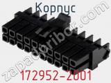 Корпус 172952-2001 фотография 3.