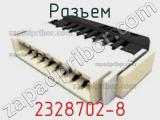 Разъем 2328702-8 фотография 3.
