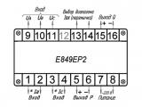 Е849ЕР2 обозначение контактов преобразователя.