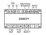 Е849СР1 обозначение контактов преобразователя.