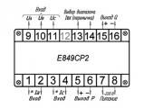 Е849СР2 обозначение контактов преобразователя.