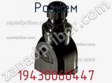 Разъем 19430060447 фотография 2.