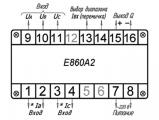 Е860А2 обозначение контактов преобразователя.