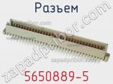 Разъем 5650889-5 фотография 2.