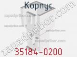 Корпус 35184-0200 фотография 2.