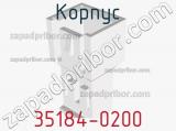 Корпус 35184-0200 фотография 3.
