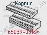 Корпус 65039-031LF фотография 2.