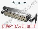 Разъем D09P13A4GL00LF фотография 3.