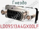 Гнездо LD09S13A4GX00LF фотография 3.