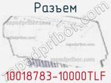 Разъем 10018783-10000TLF