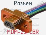 Разъем MDM-25PCBR